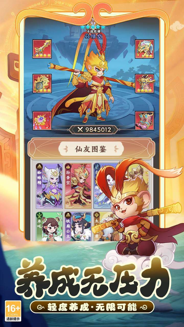 踢爆那西游游戏截图