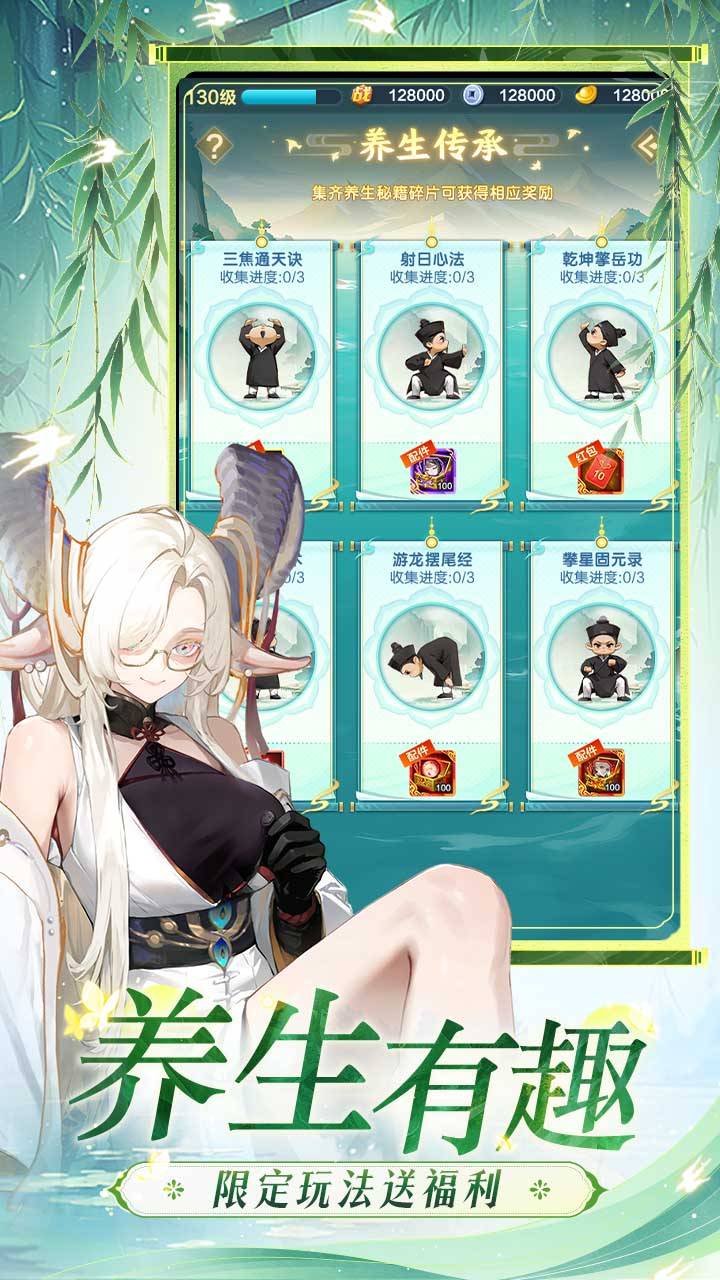 道友请留步游戏截图