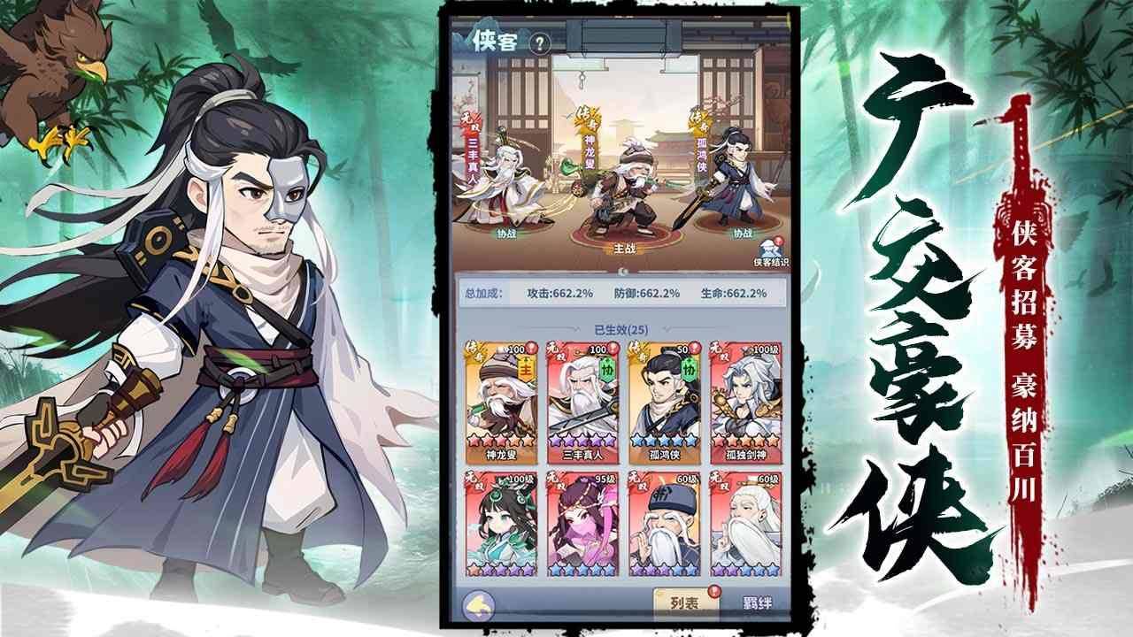 剑侠逍遥游戏截图