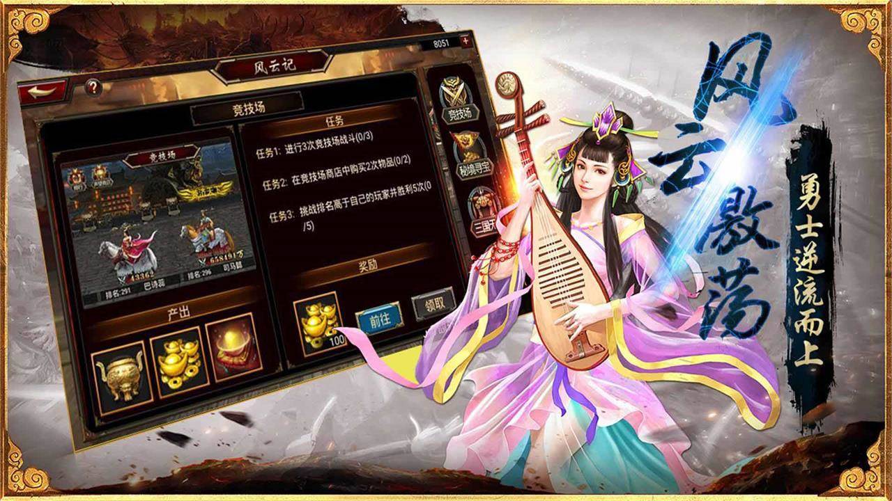 三国群英传-争霸游戏截图