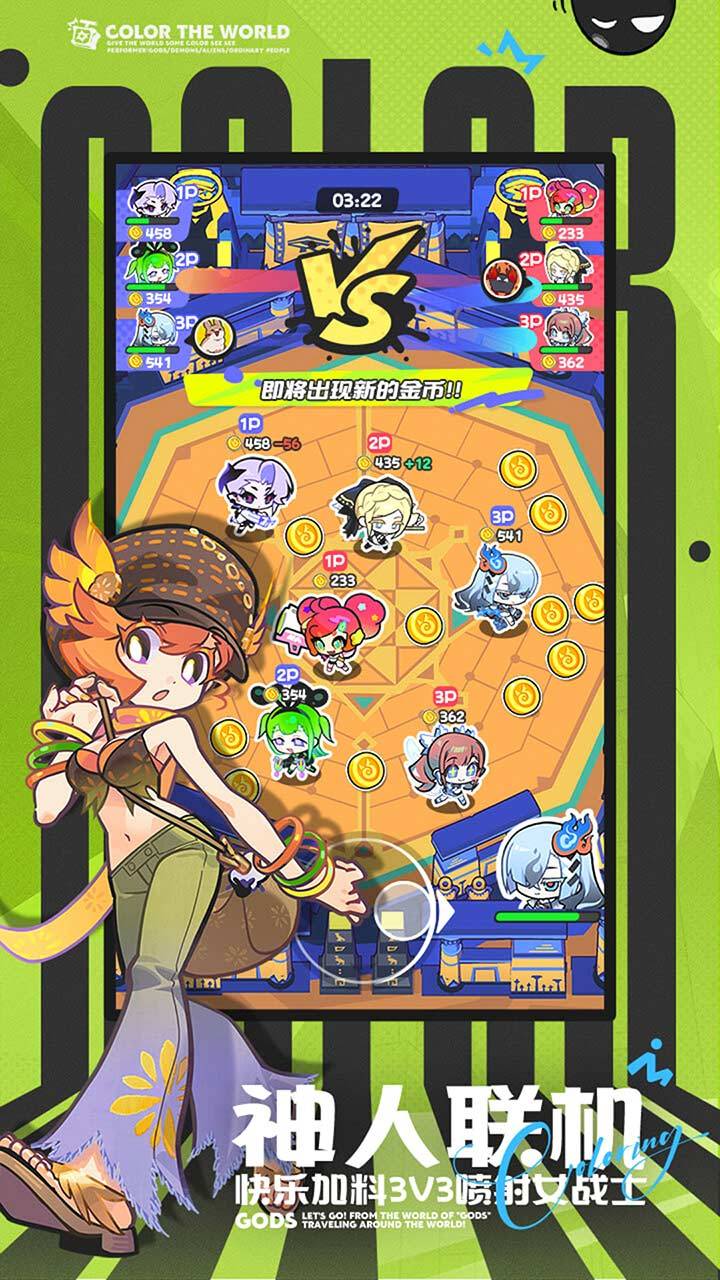 乱涂彩世界游戏截图