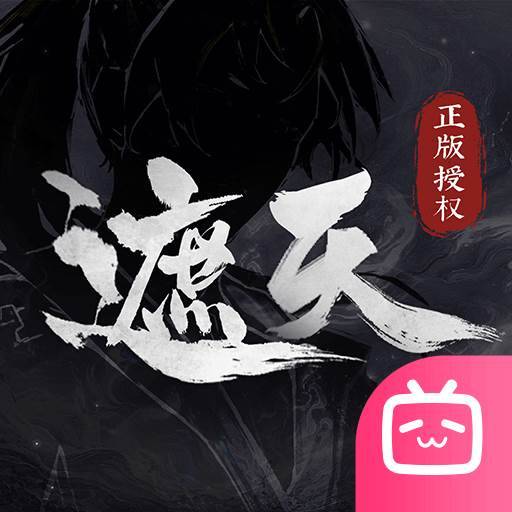 遮天：凡尘一叶游戏Logo