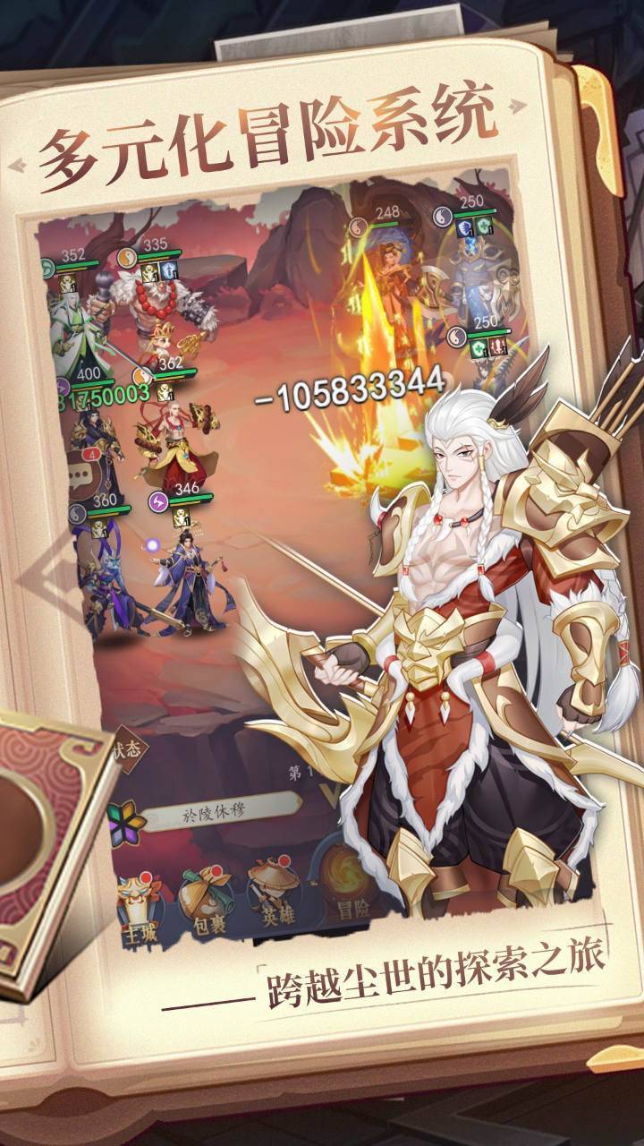 放置与召唤游戏截图