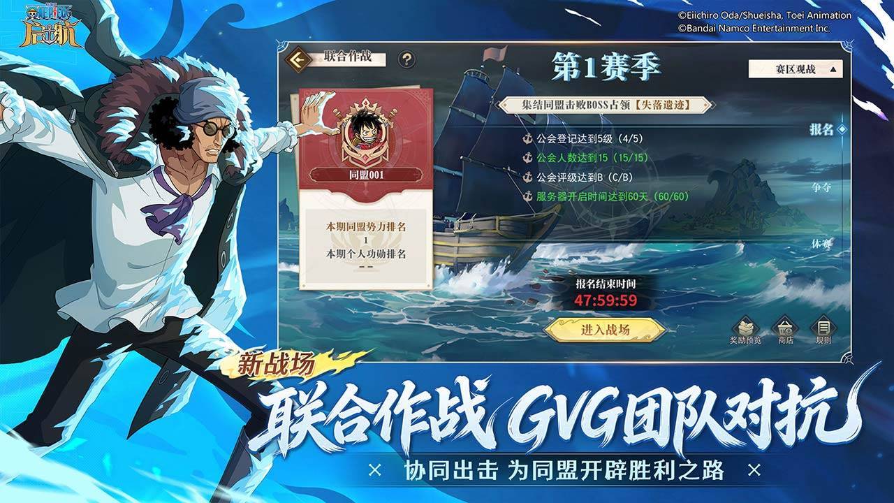 航海王-启航游戏截图