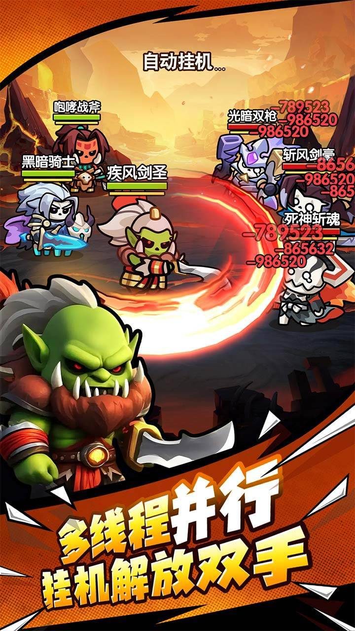 勇者防御游戏截图