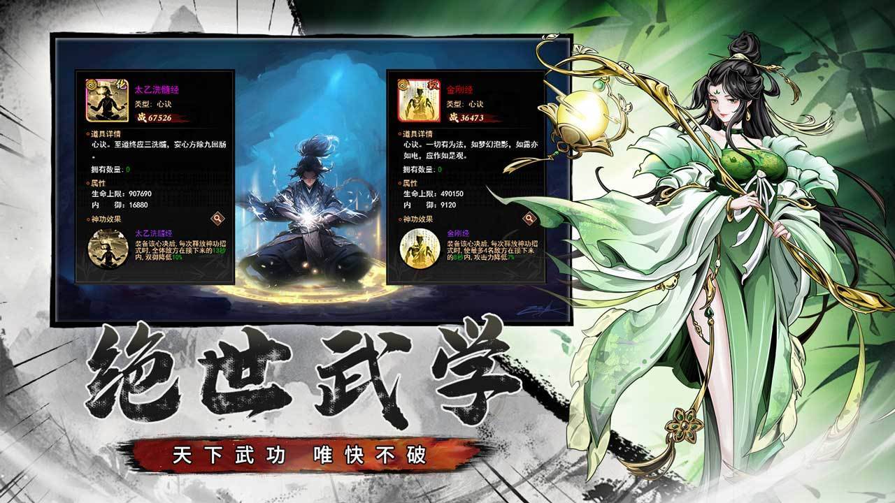 斗战江湖游戏截图