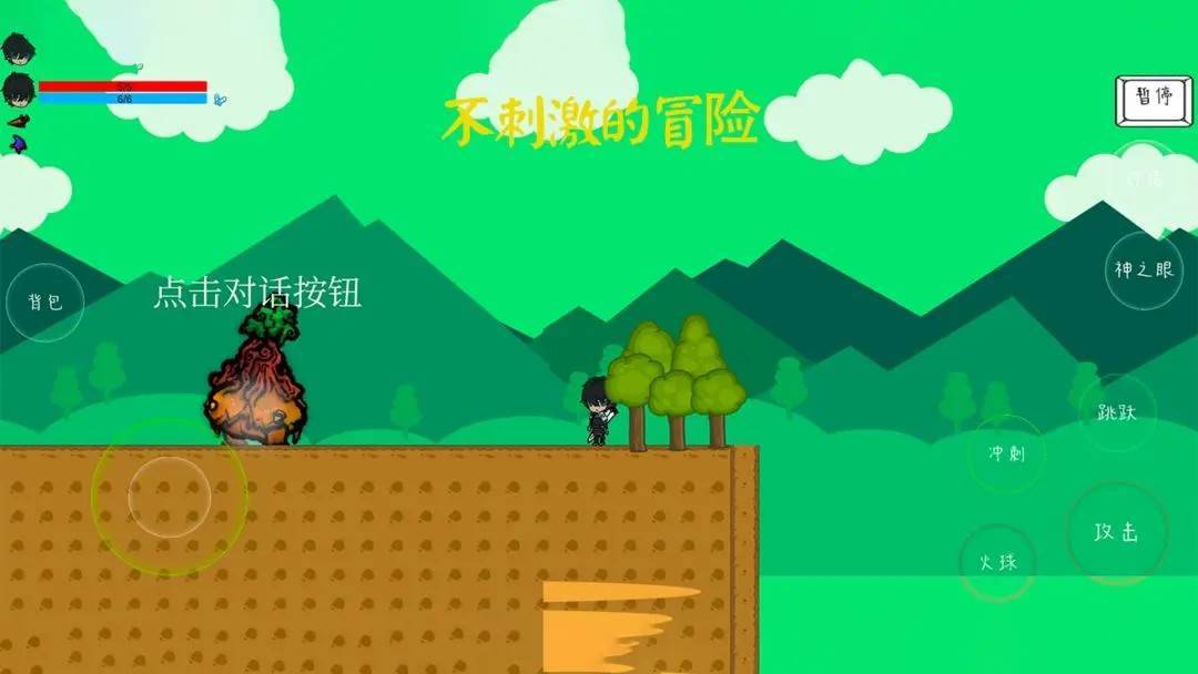 绿林传说游戏截图