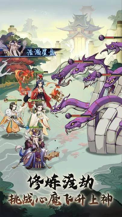 水墨天劫游戏截图