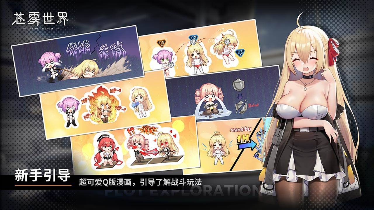 苍雾世界游戏截图