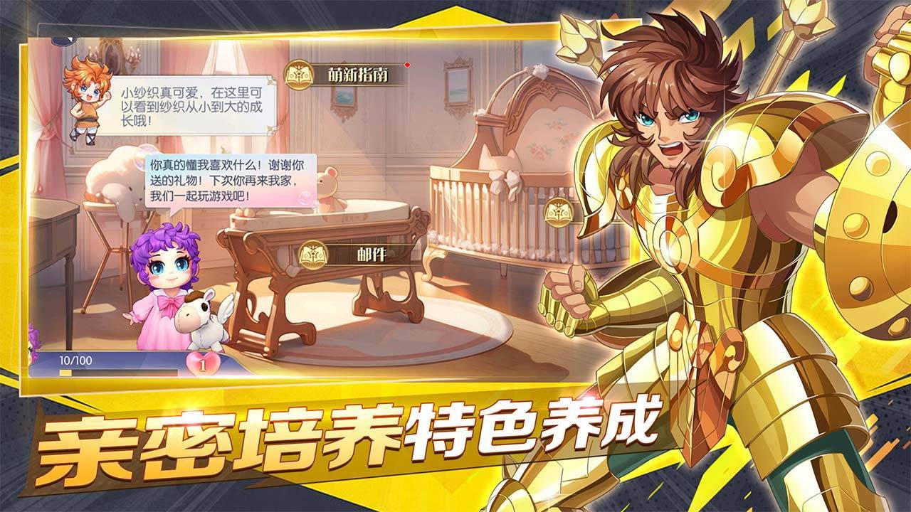 星辰降临时游戏截图