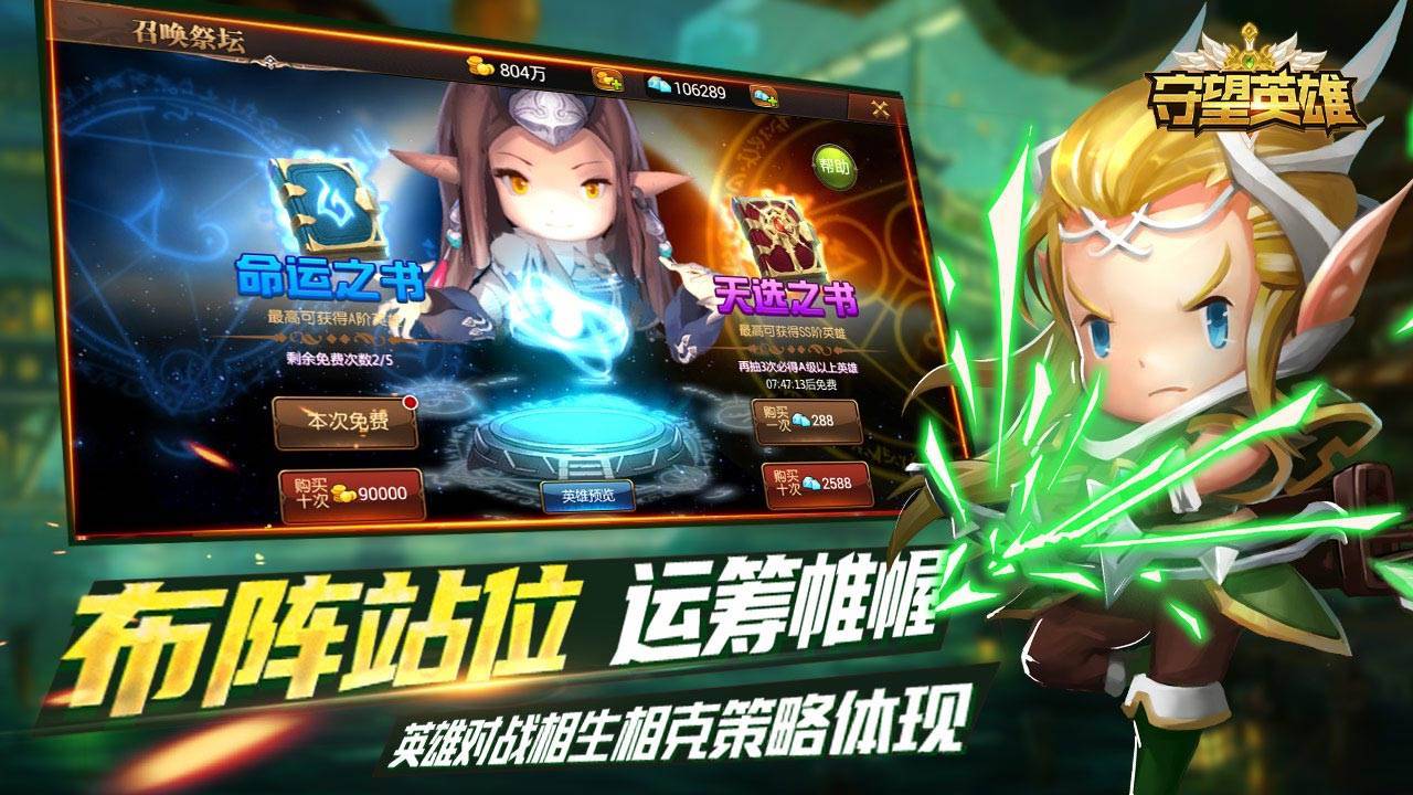 守望英雄游戏截图