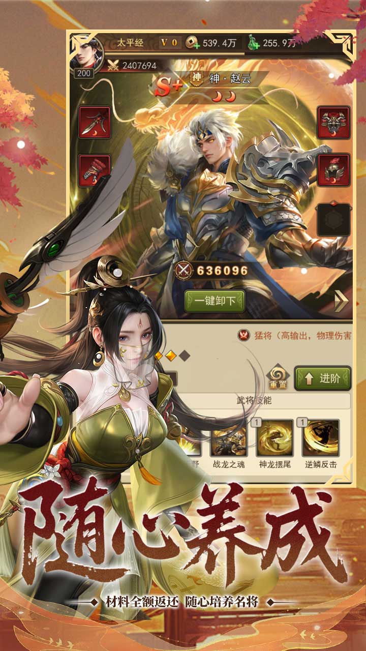 斗三国游戏截图