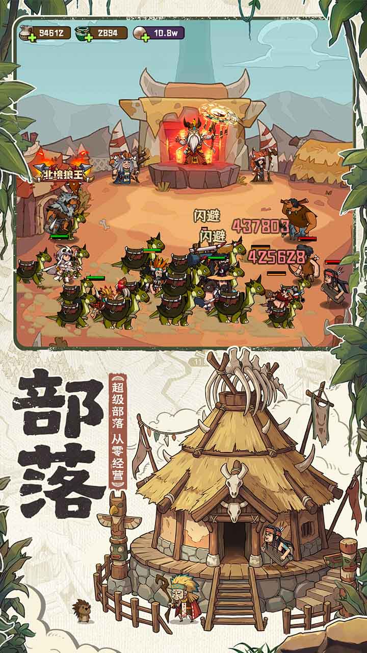 蛮荒领主游戏截图