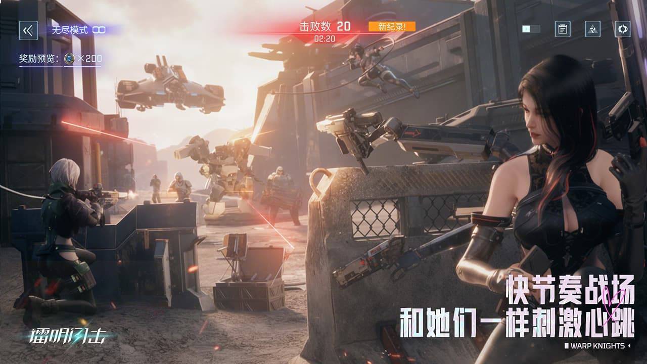 镭明闪击游戏截图