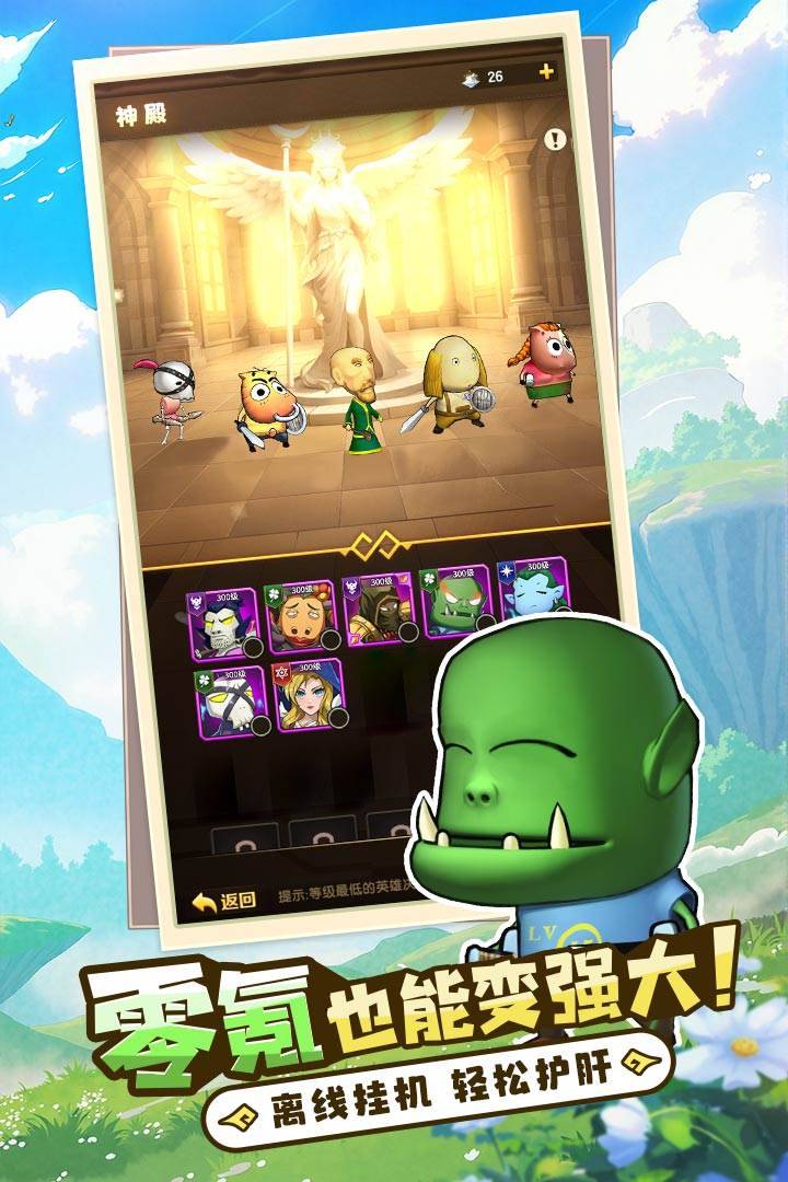 我叫MT：口袋守卫战游戏截图