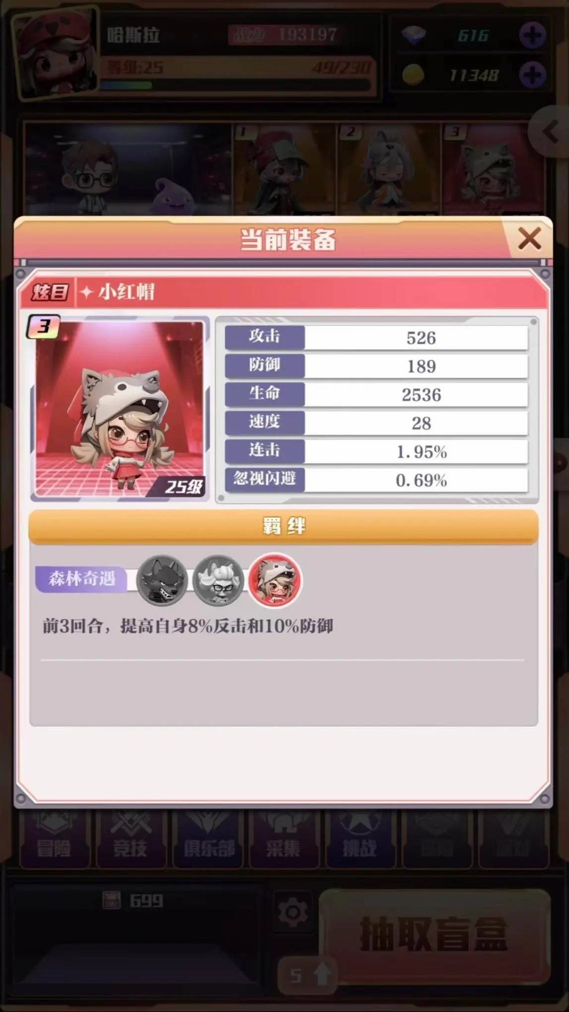 代号超时空游戏截图