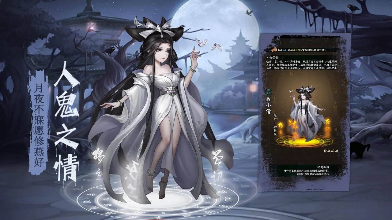 阴阳界游戏截图