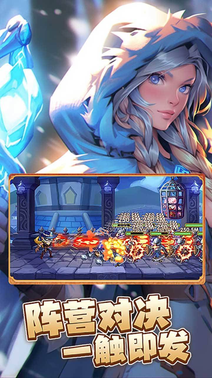 求和之路游戏截图