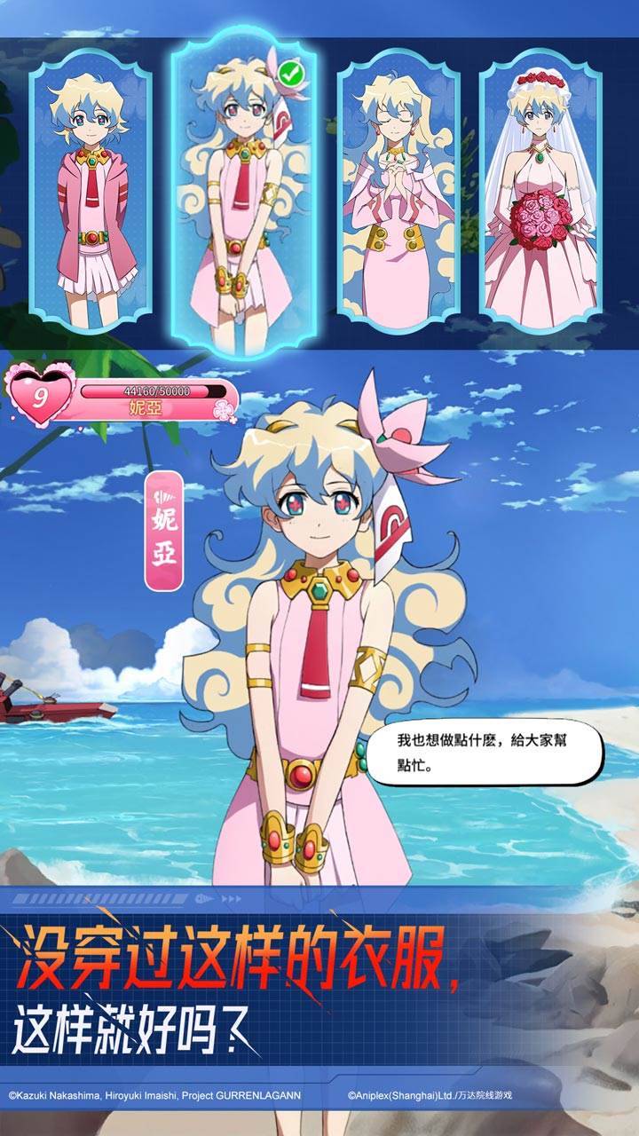 天元突破红莲螺岩游戏截图