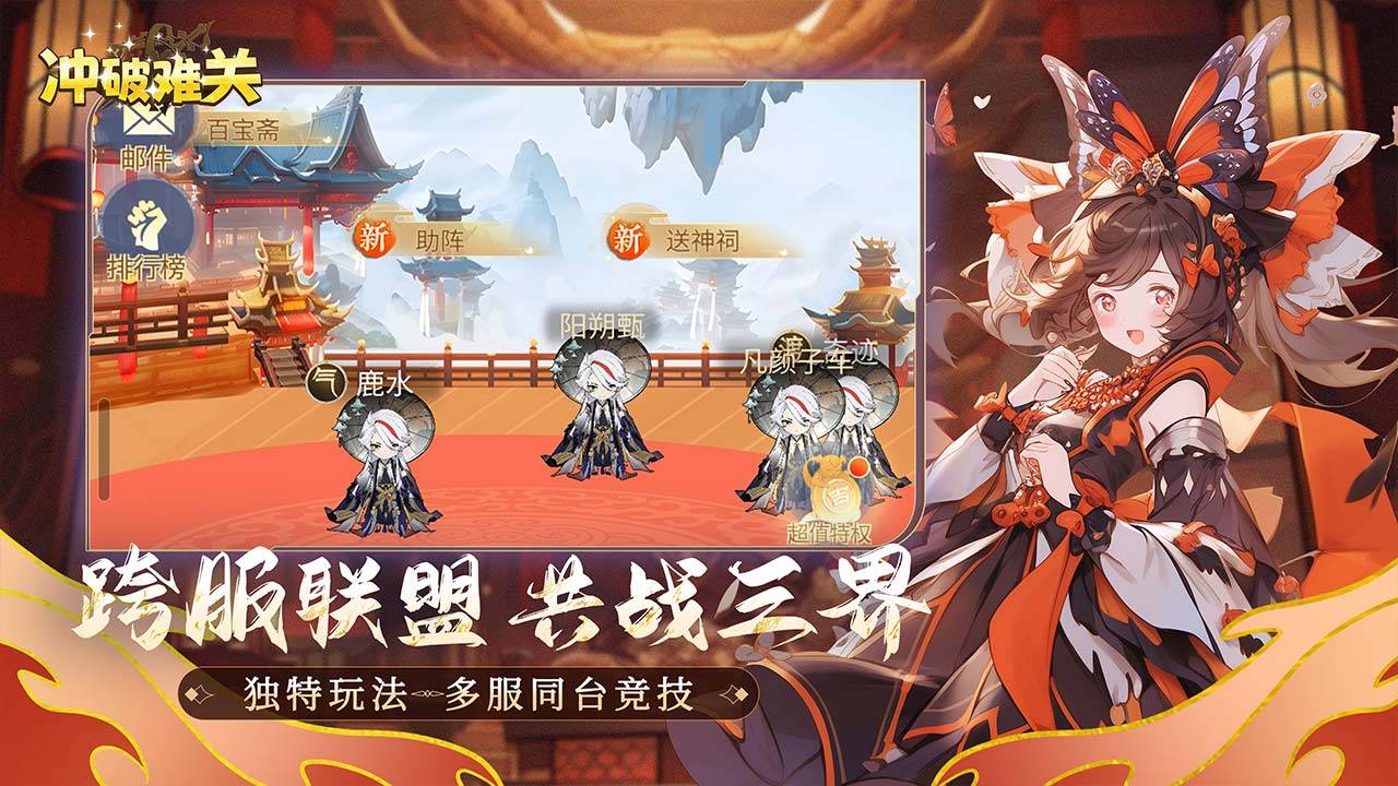 冲破难关游戏截图