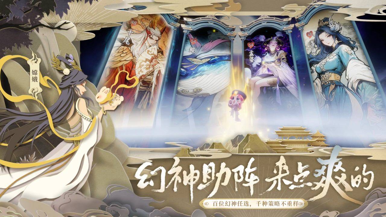 妖妖棋游戏截图