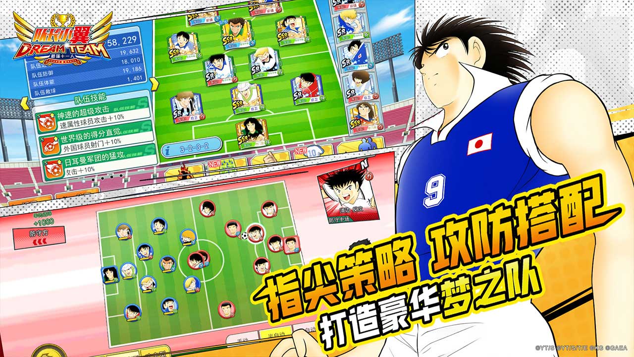 队长小翼：最强十一人游戏截图