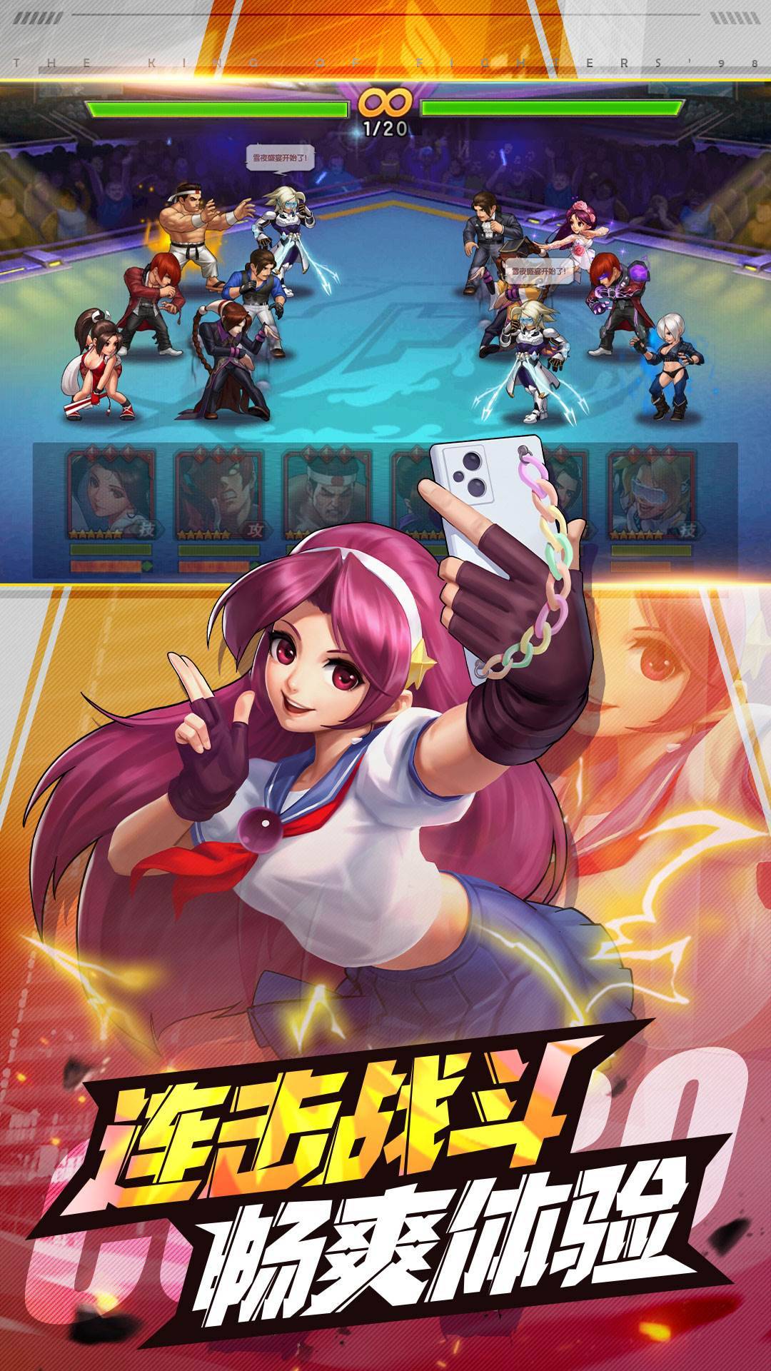 拳皇98终极之战OL游戏截图