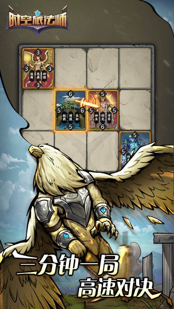 时空旅法师游戏宣传图