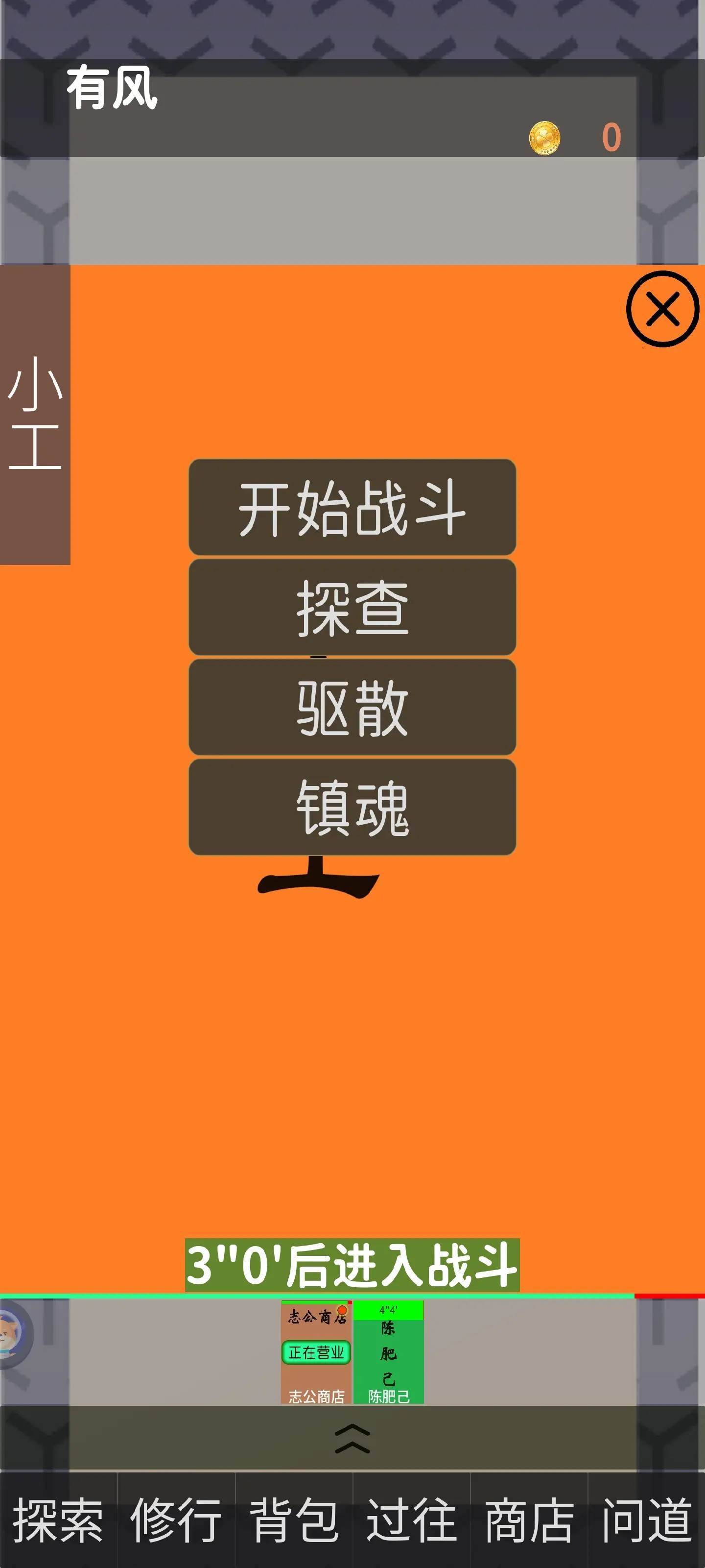 幽都行者游戏截图