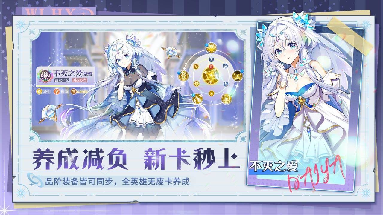 万灵幻想游戏宣传图