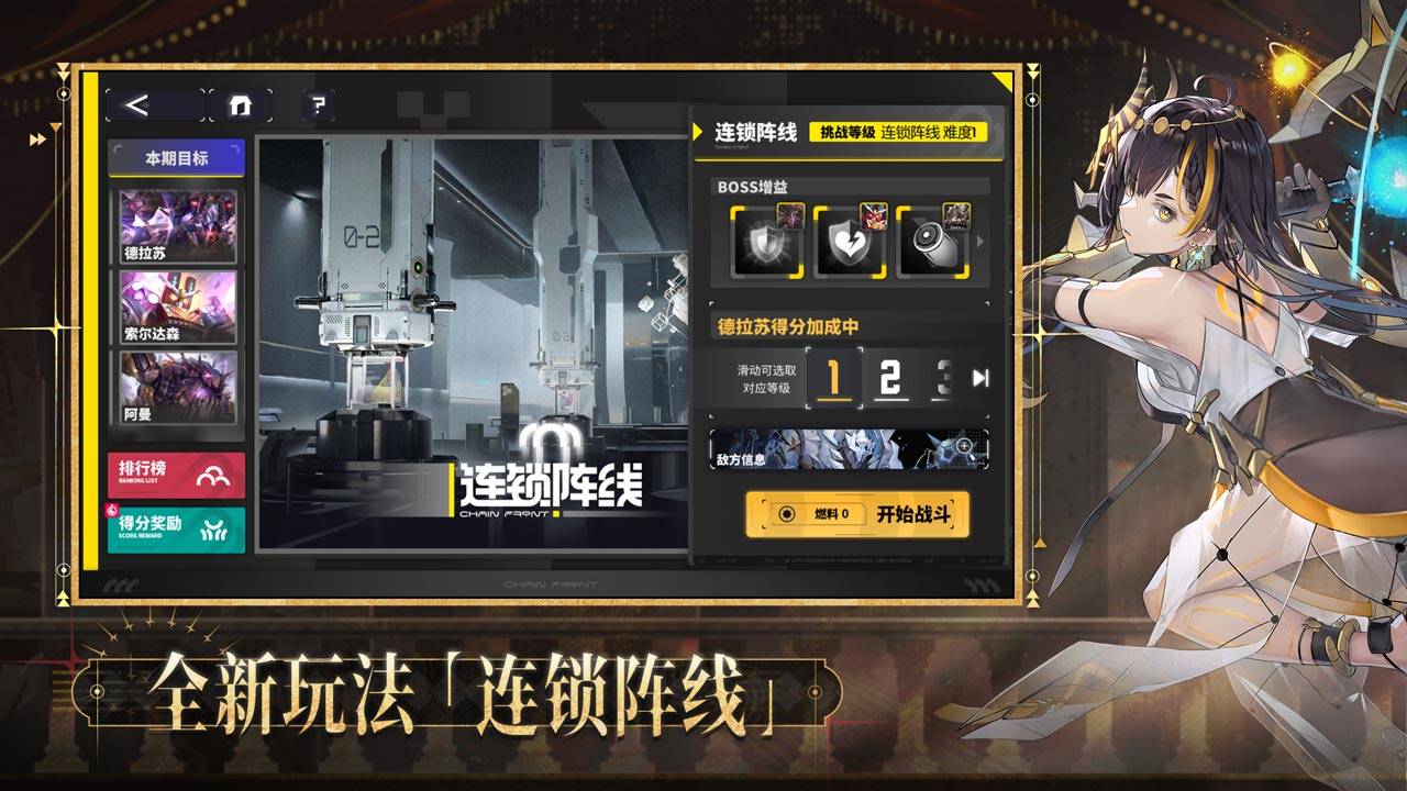 交错战线游戏截图