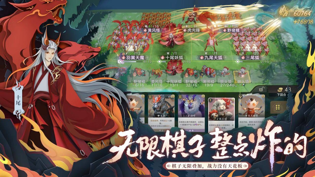 妖妖棋游戏截图