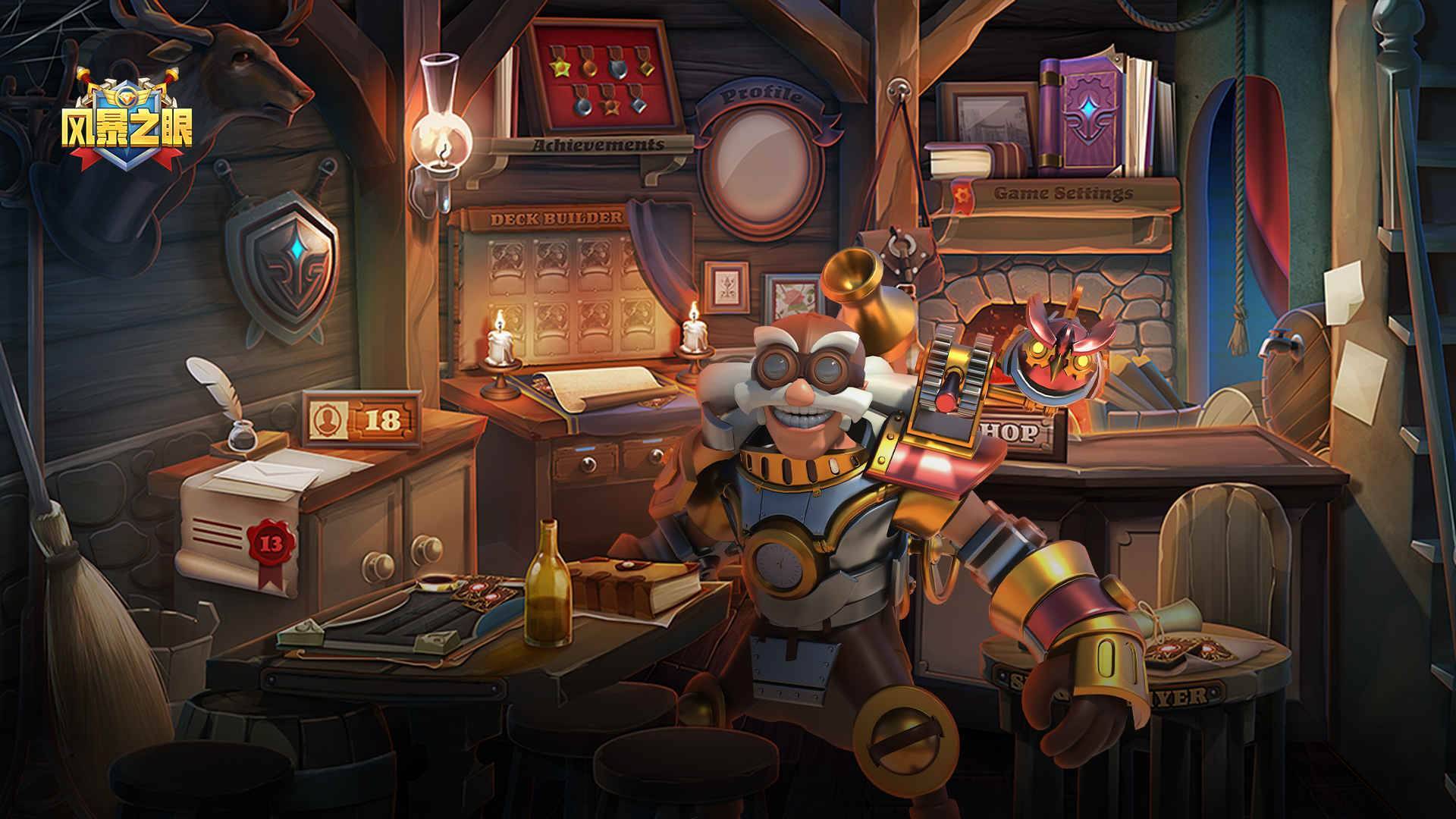 风暴之眼游戏宣传图