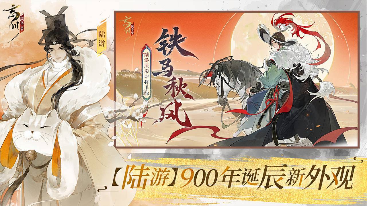 忘川风华录游戏截图