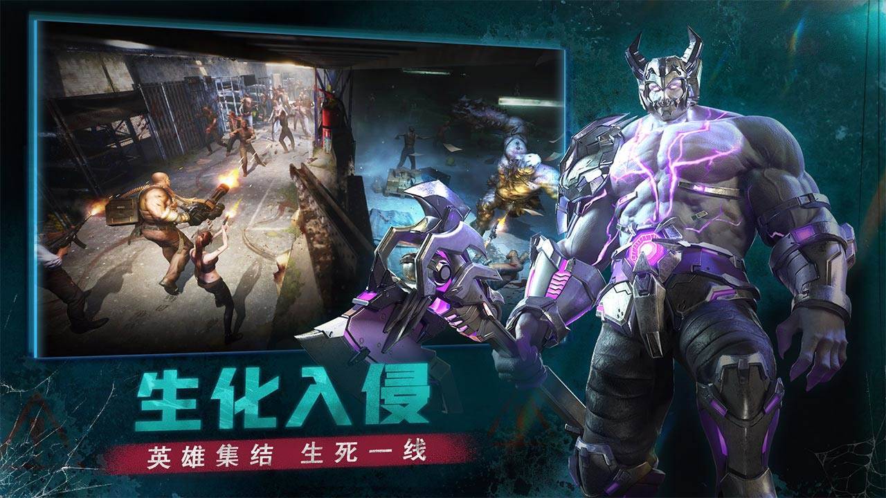 黎明之役游戏截图