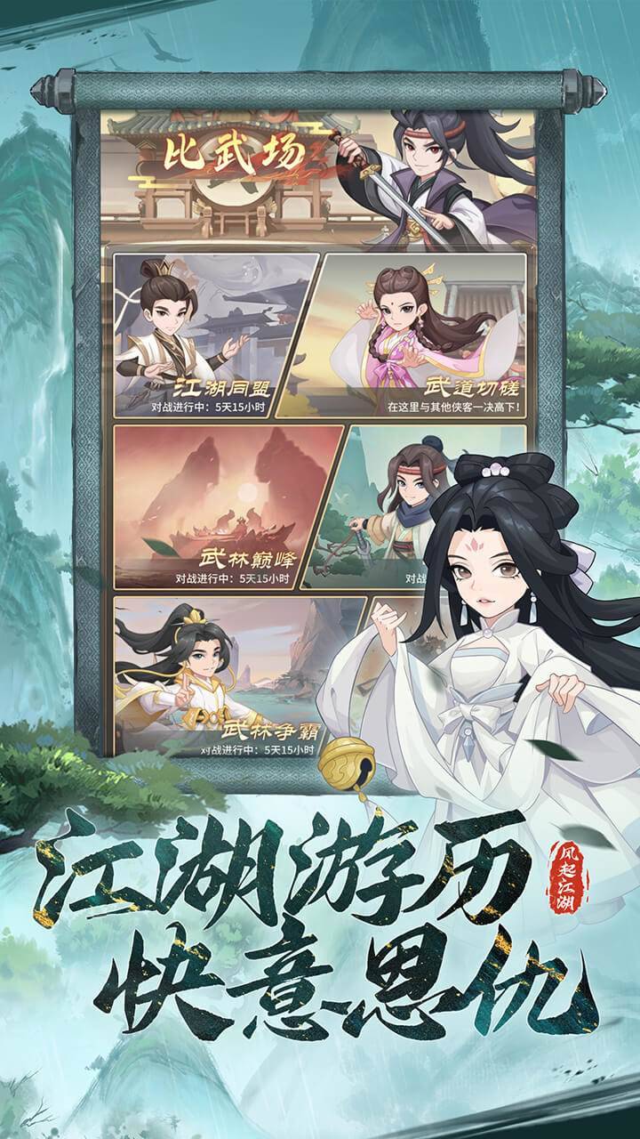 游戏画面截图3