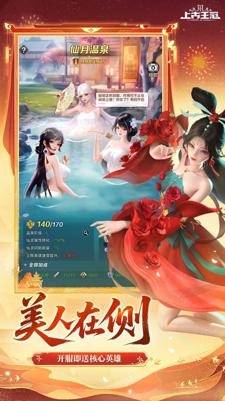 上古王冠游戏截图