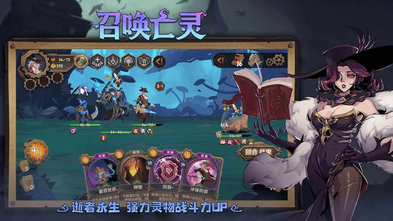 因狄斯的谎言游戏截图