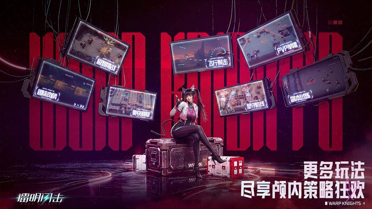 镭明闪击游戏截图