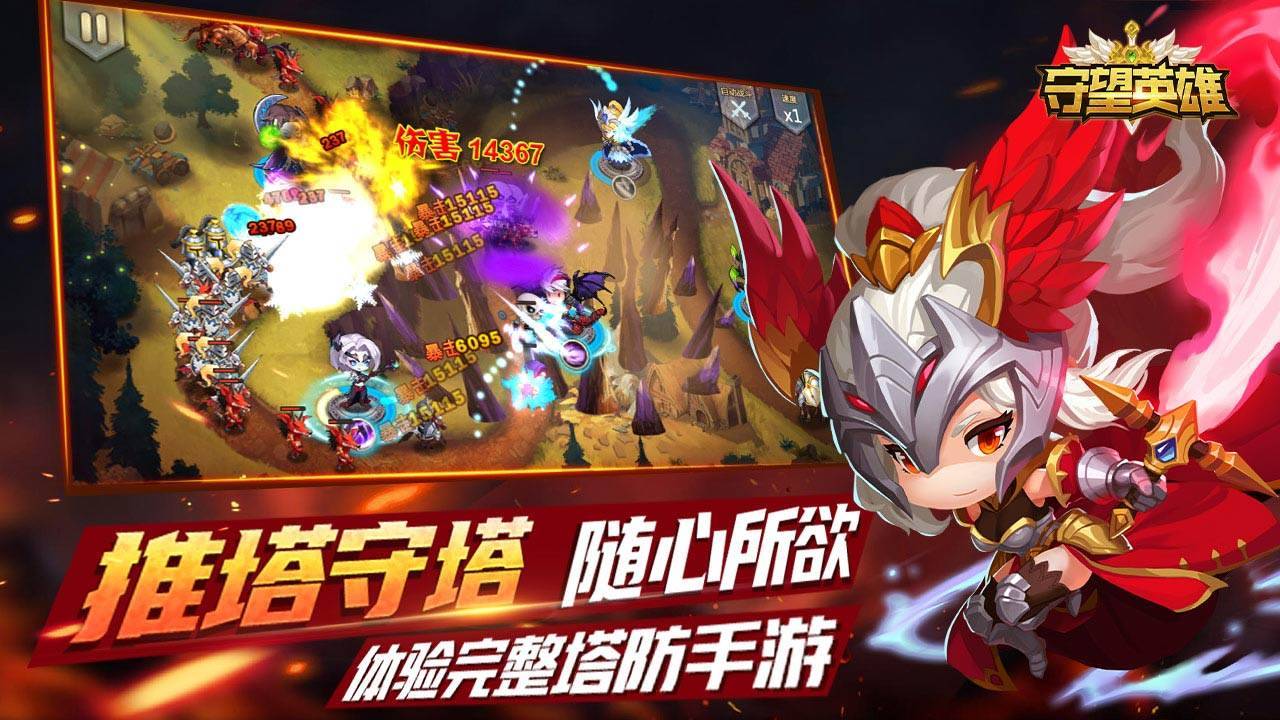 守望英雄游戏截图