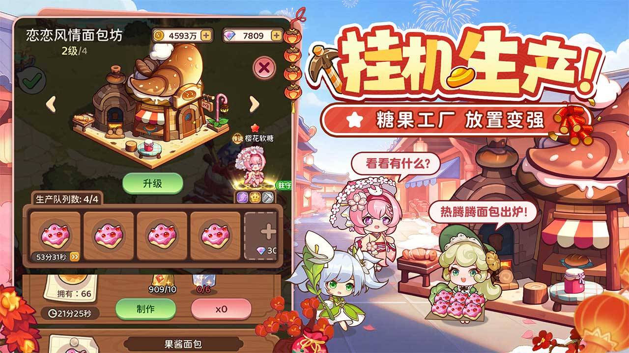 冒险守护游戏截图