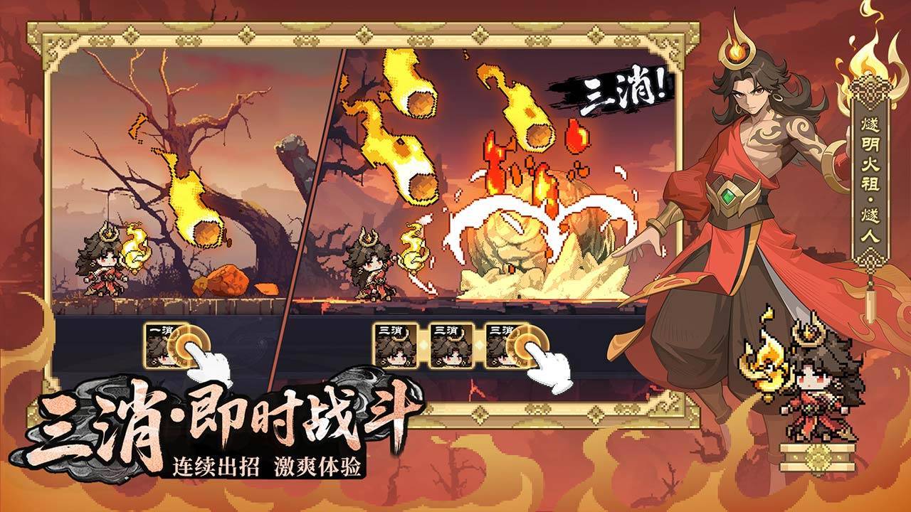 山海幻境游戏截图