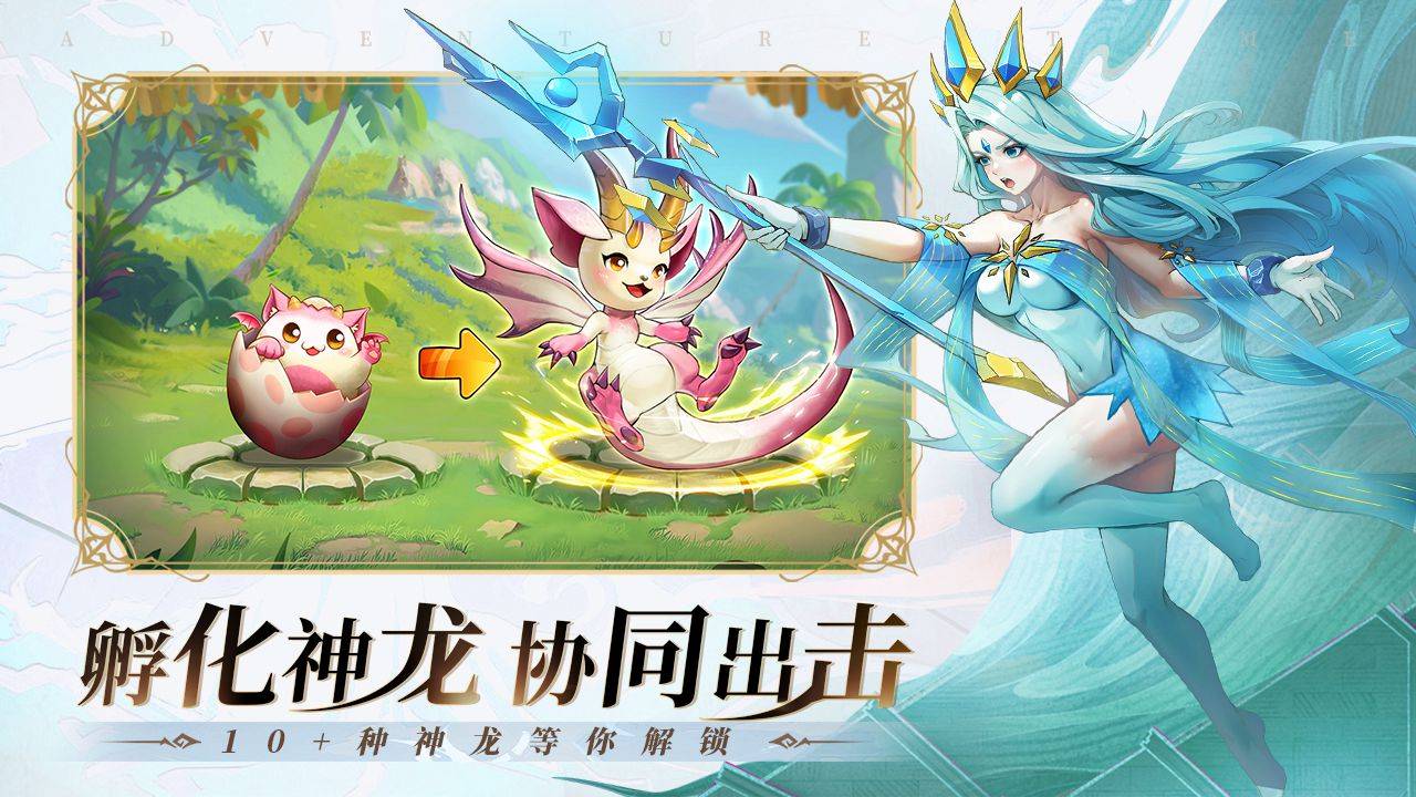 冒险大幻想游戏截图