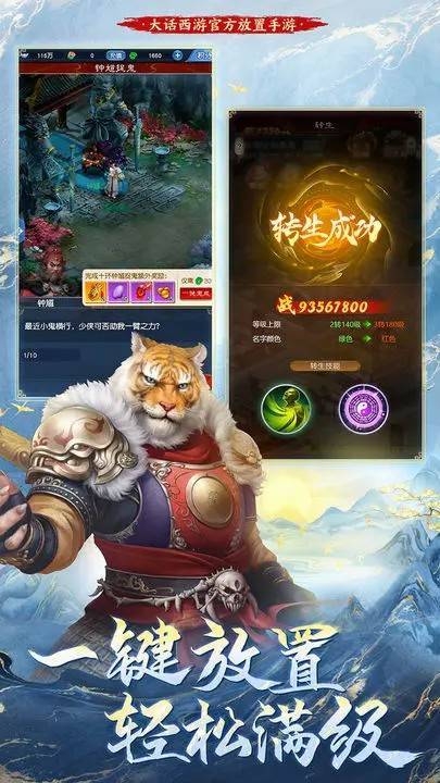 大话西游：归来游戏截图