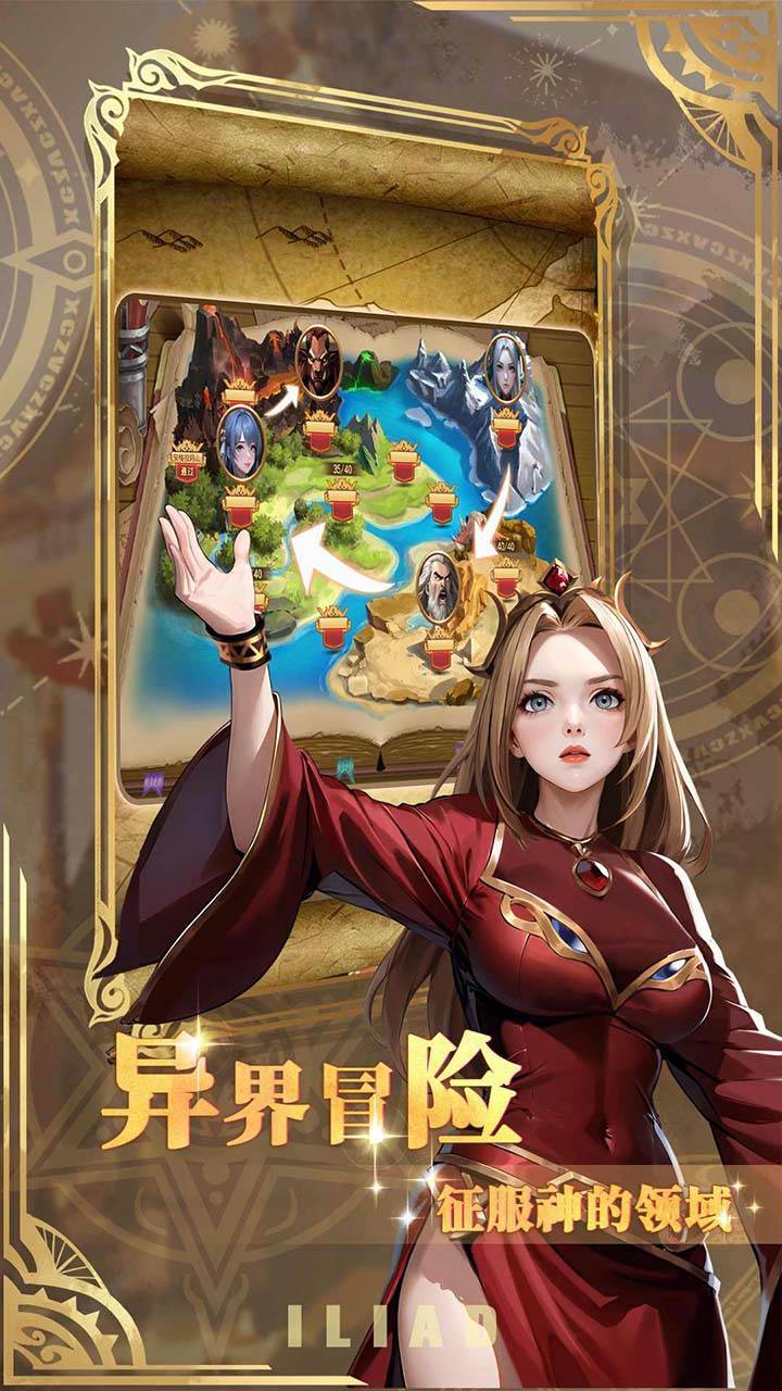 伊利亚游戏截图