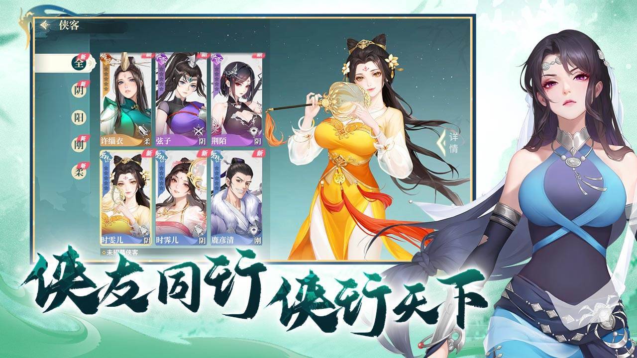 阴阳劫游戏截图