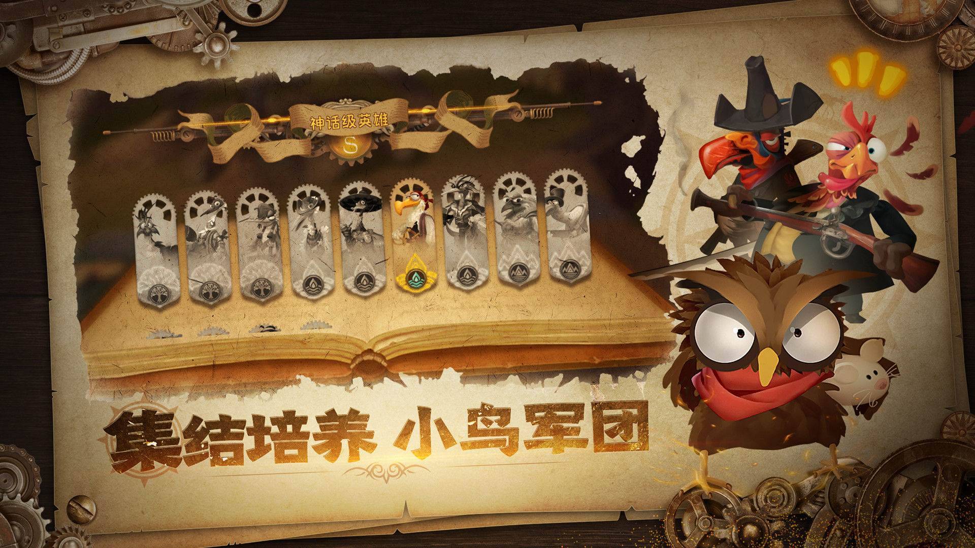 羽翼军团游戏截图