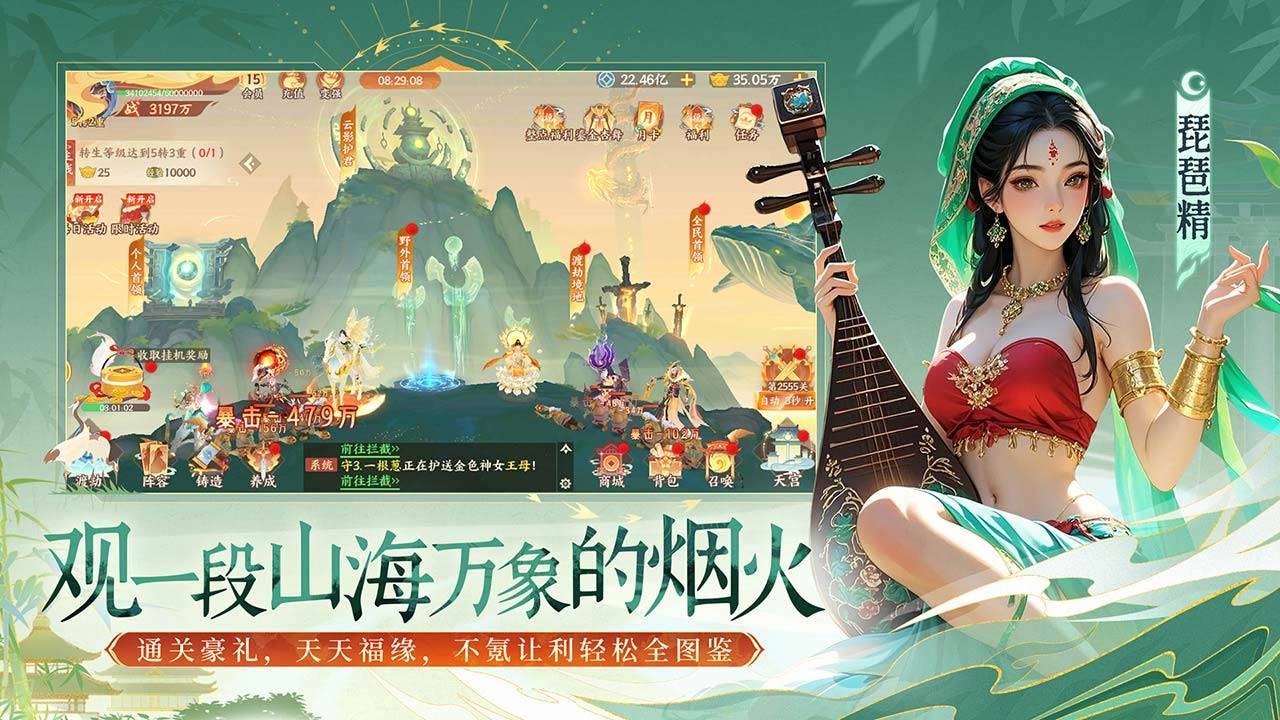 守卫山海游戏截图