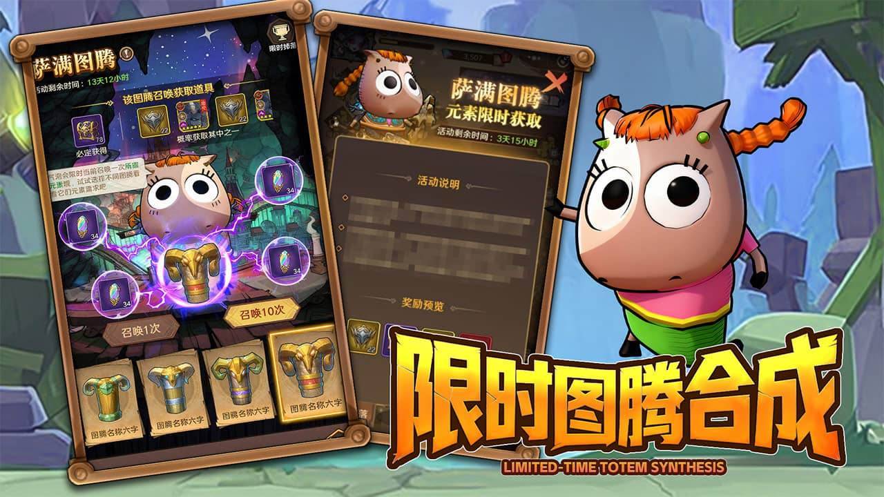 远征传说游戏截图