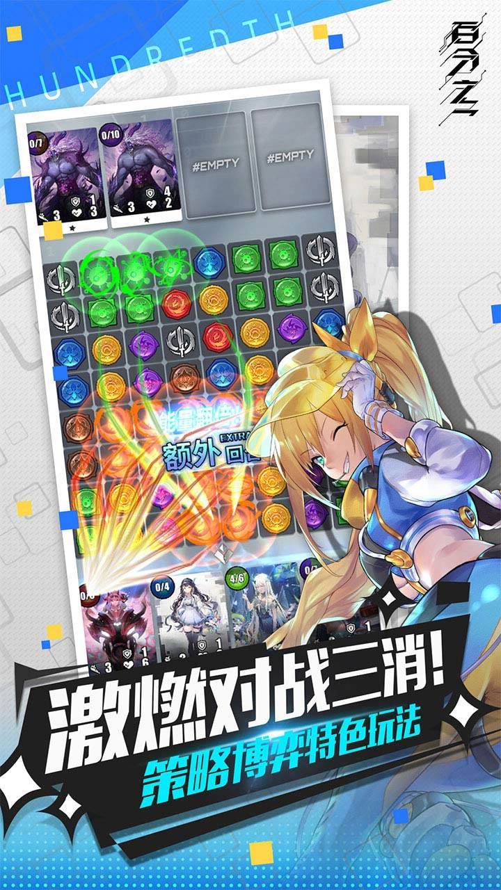 百分之一游戏截图